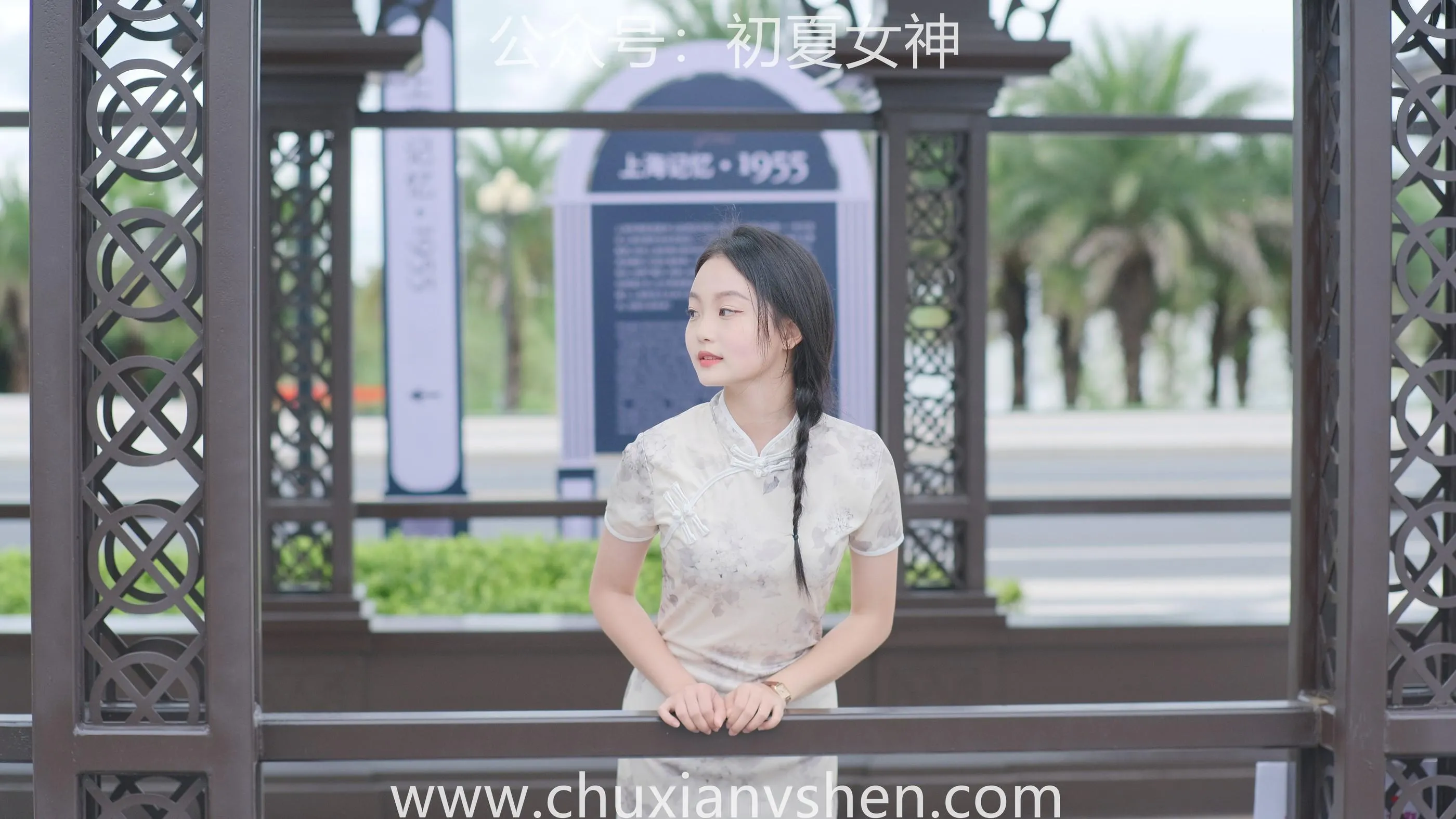 初夏女神 NO.049 双双 旗袍少女 [203P]插图6